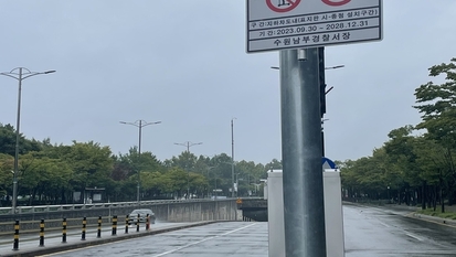 ‘퍼스널 모빌리티 운행 금지 구간' 법으로 정해야
