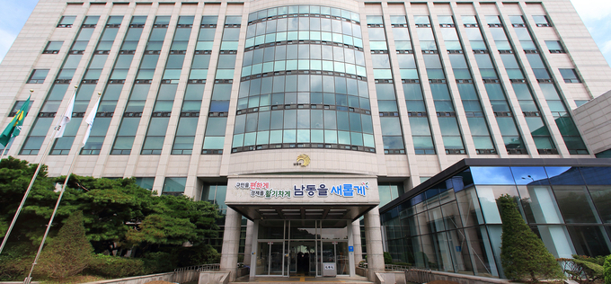 남동구 청년실태조사에 공무원 동원?…“예산 없이 진행돼”