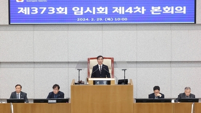 경기도의회, 의정활동비 50만원↑…도의원 의정비, ‘월 618만원’