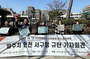 인천 노동계 “서구문화회관 사망사고 나몰라라…인천 서구청장 규탄”
