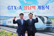 분당갑 이광재 “출퇴근에 인생 낭비하는 시대 끝낼 것”
