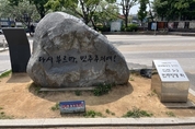 법적 지위 얻은 인천 5·3민주항쟁…갈 길 먼 기념관 조성
