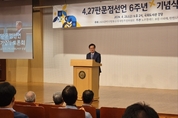 김동연 “선출직에 위협받는 평화…‘新한반도시대’ 도가 앞장”