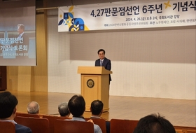 김동연 “선출직에 위협받는 평화…‘新한반도시대’ 도가 앞장”