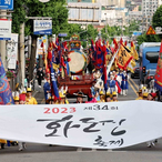 매년 예산 투입해 화도진축제 효과 분석하는 동구…보고서는 ‘맹탕’