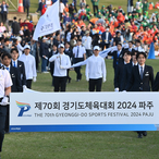 제70회 경기도체육대회 개막…파주서 3일간 열전 돌입