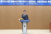경기도의회 민주당 후반기 대표에 최종현…“협치, 최우선 과제”