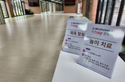 ‘행동 변화’ 위한 분리교육, 학부모 동의 없이도 진행돼야
