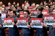 尹 담화에 분노한 野…“불법계엄 발동의 자백”