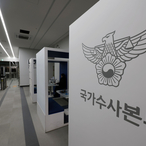 尹 2차 체포 앞둔 경찰…수사관 1000명 파견 등 준비 '막바지'