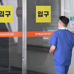 의정갈등 속 맞는 두 번째 명절…8년만의 '독감' 유행 겹쳐 시민 불안 ↑