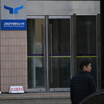 공수처, '이상민 언론사 단전·단수 지시'…소방청 관계자 참고인 조사