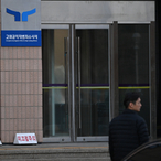 공수처, 尹 '접견 금지 결정서' 송부…김건희 여사도 접견 불가