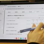 디지털교과서, 자료냐 교과서냐…도입 앞두고 ‘혼란’