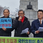 "'직접민주주의' 실현 위해선 내란수괴 尹 두둔 의원 60여 명 제명 必"