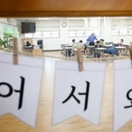 늘봄학교 운영에 외부인 늘린다?…쏟아지는 교사 지원 대책에 '역행'