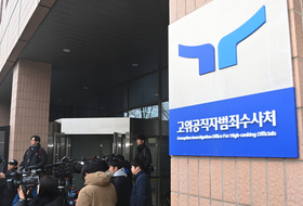 공수처, 尹 구속취소에 '투항'한 검찰총장 곧 수사…시간 다소 걸릴 듯
