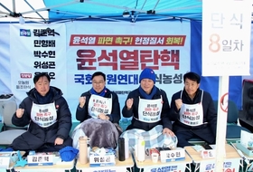 ‘尹 탄핵 野5당 연대’ 단식농성 중단…다른 의원들 이어가기로