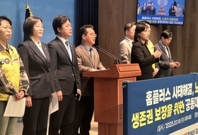 野·마트노조, ‘홈플러스 사태’ 대응 공동대책위 제안