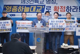 제3연륙교 명칭 공모 지연에 서구·중구 신경전만 ‘가열’