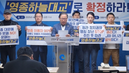 제3연륙교 명칭 공모 지연에 서구·중구 신경전만 ‘가열’