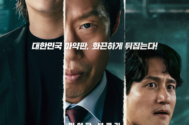 [오동진의 언제나 영화처럼] 야당 얘기가 아닌 척 결국 야당 얘기인 영화 '야당'