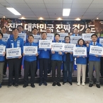 민주당 경기도당, 공식 선거운동 앞두고 ‘압승’ 결의