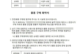잇따른 공공 행정기관 사칭 사기…"공문서에 직인까지 믿을 수밖에"