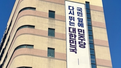 민주 경기도당 “국힘 성인지 결여…성희롱 의원 솜방망이 처분”