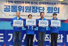 진짜 대한민국 경기도 선대위 “오색빛 대통령 함께 만들자”