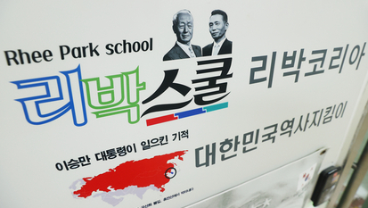 졸속 확대되더니 '리박스쿨'된 늘봄학교…"이러려고 확대했나" 의혹 커져