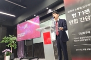 T1 팬 연합, 조 마쉬 CEO의 ‘선발 개입’ 강력 규탄…“공정한 경쟁 무너뜨렸다”