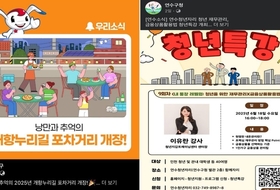 [단독] 중구·연수구의 이상한 ‘홍준호 인천시 행정국장 배우자 회사’ 일감 몰아주기