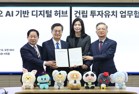 道, 남양주에 카카오 ‘AI 디지털 허브’ 투자유치…6000억 규모