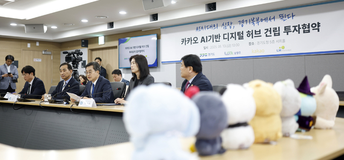 왜 하필 경기북부?…경기도, 카카오 잡은 썰