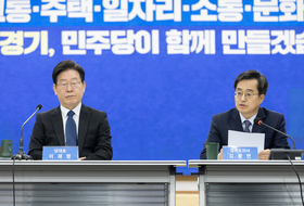 [기획] ‘중앙→지방 분권’ 외치던 李, 김동연에게 나눠줄까