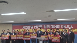 손범규 국민의힘 인천시당위원장 “허위사실 유포 아냐"