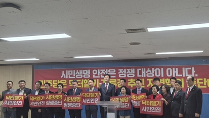 손범규 국민의힘 인천시당위원장 “허위사실 유포 아냐"