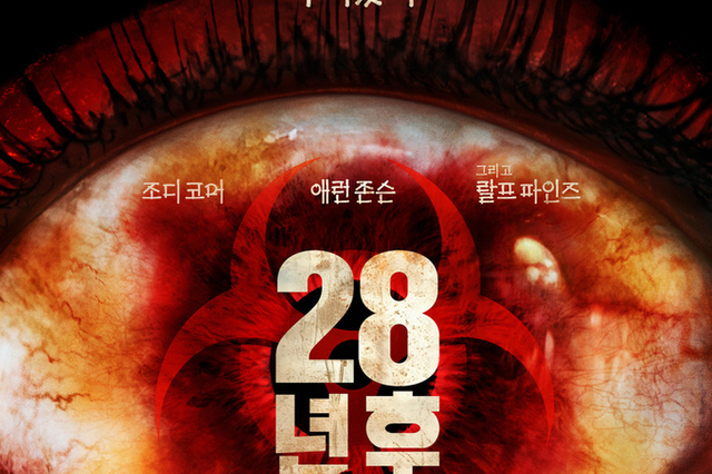 [오동진의 언제나 영화처럼] 끔찍한 좀비, 그게 꼭 상상만의 존재일까