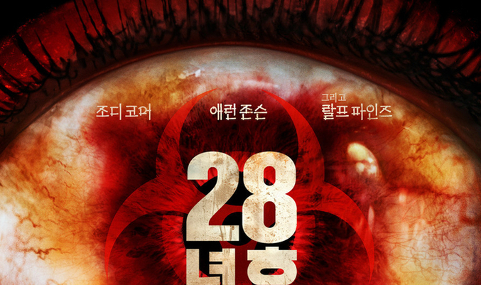 [오동진의 언제나 영화처럼] 끔찍한 좀비, 그게 꼭 상상만의 존재일까