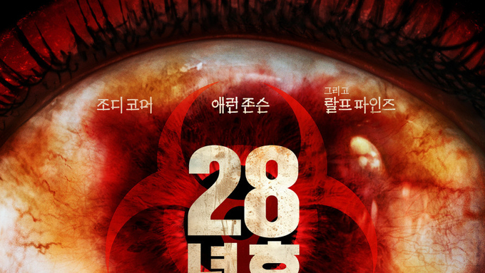 [오동진의 언제나 영화처럼] 끔찍한 좀비, 그게 꼭 상상만의 존재일까