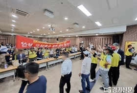 “환경 파괴에 침묵 없다”… 안성시민 반발에 SK LNG 공청회 사실상 무산