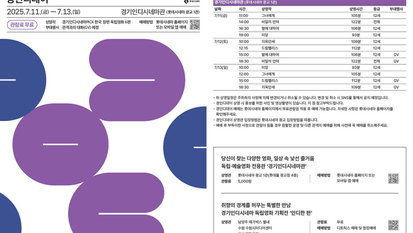 독립영화 즐기러 오세요!…'경인디데이' 독립영화 6편 무료 상영