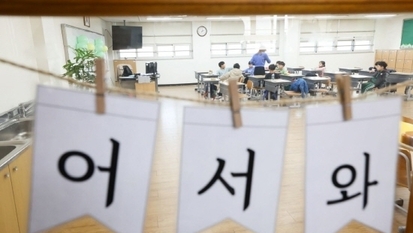"특수교육은 '늘' 예외?"…늘봄학교 업무 전가는 계속되고 있다