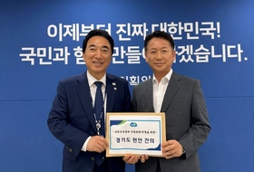 道, 새 정부에 K-반도체 클러스터·4.5일제 등 현안 건의