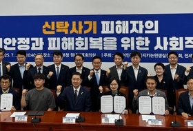 與, 퇴거위기 신탁사기 피해자 구제위한 사회적 협약 체결