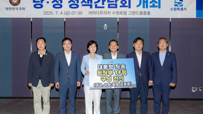 이재준 수원시장과 수원 국회의원, 새정부에 '범정부 군공항 이전 TF' 확대 구성 건의한다