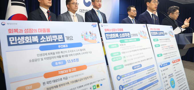 전 국민 ‘민생회복 소비쿠폰’ 21일부터 지급...15만 원~45만 원