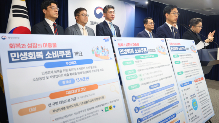 전 국민 ‘민생회복 소비쿠폰’ 21일부터 지급...15만 원~45만 원