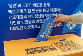 정조의 상언·격쟁부터 이어진 '폭싹 담았수다!'…시민 민원에 진심인 수원시